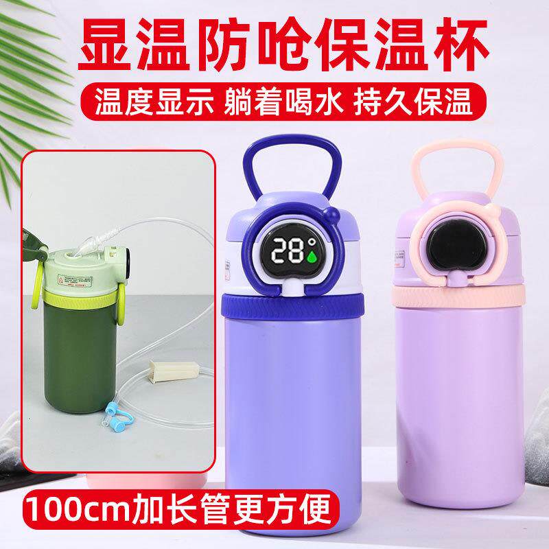 卧床老年人智能显温防呛保温杯瘫痪病人躺着喝水防漏带吸管护理杯
