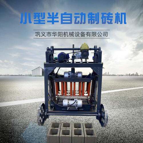 空心砖机小型水泥制砖机设备半自动大轮移动砖机砖块机械生产厂家