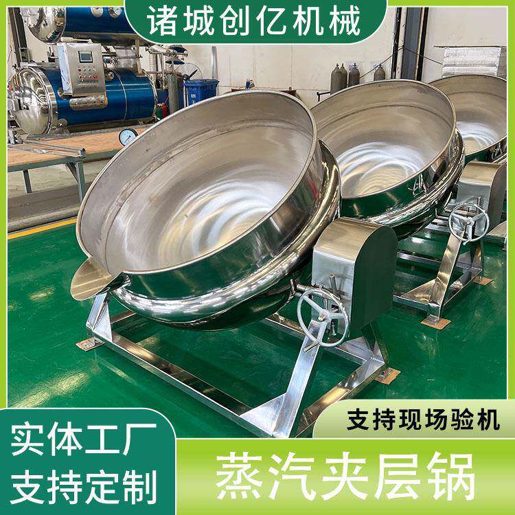 现货电加热夹层锅 不锈钢带保温自动蒸汽卤煮锅 商用熬粥锅