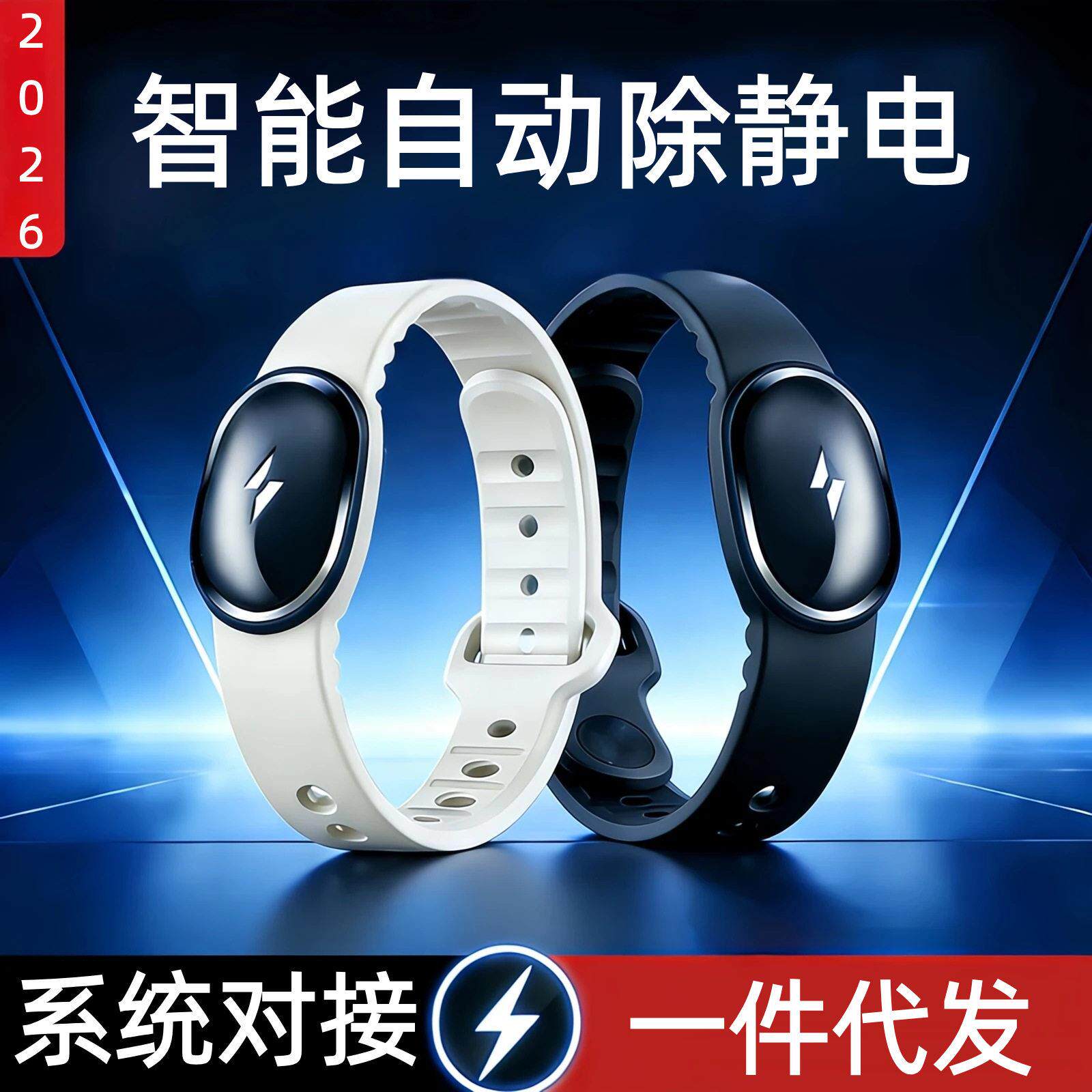 冬季新款除静电手环消除释放人体静电M12无线智能自动防静电手链