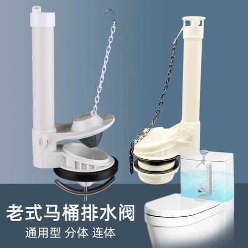 2寸排水阀马桶配件 分体式坐便器出水阀 卡其色水箱排水阀