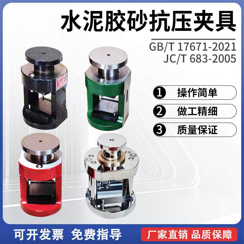 新标准水泥胶砂抗压夹具抗折夹具40*40mm砼混凝土压力机试验夹具