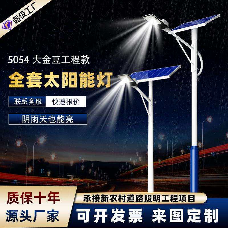 【现货48小时发】3-4米太阳能户外路灯家用led超亮防水防电庭院灯