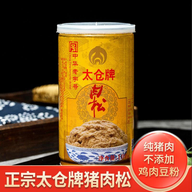 苏州太仓肉松正宗纯猪肉松太仓牌辅食拌饭不添加豆粉听罐包装100g
