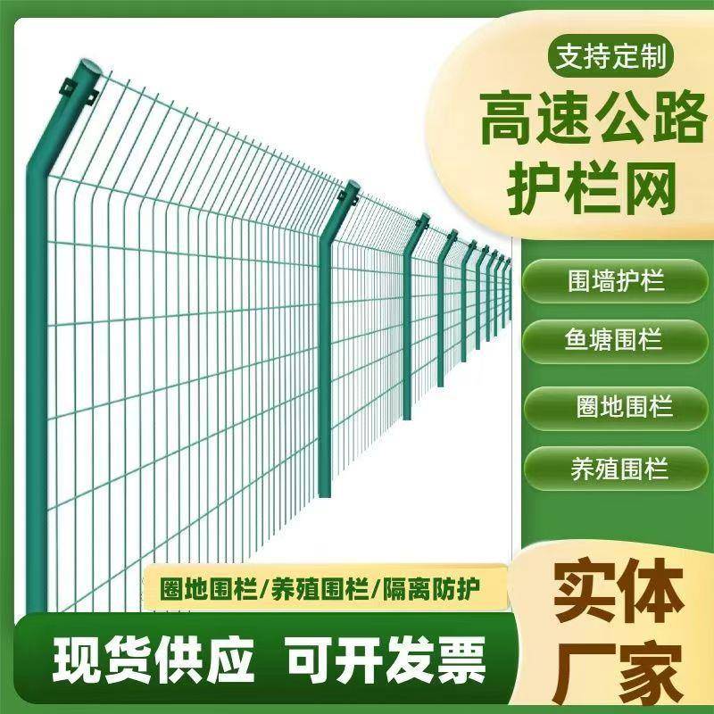 双边丝护栏网高速公路防护隔离双边铁丝围栏网养殖圈地双边护栏网图片