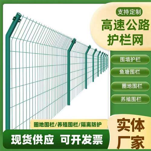 双边丝护栏网高速公路防护隔离双边铁丝围栏网养殖圈地双边护栏网