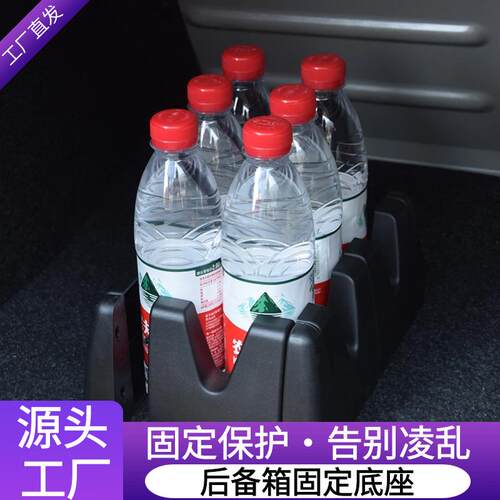 跨境电商汽车用后备箱物品防滚动收纳置物架 灭火器组合固定底座