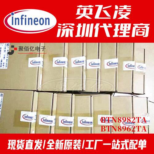 全新原装 BTN8962TA BTN8982TA BTN系列 电机驱动控制芯片 现货
