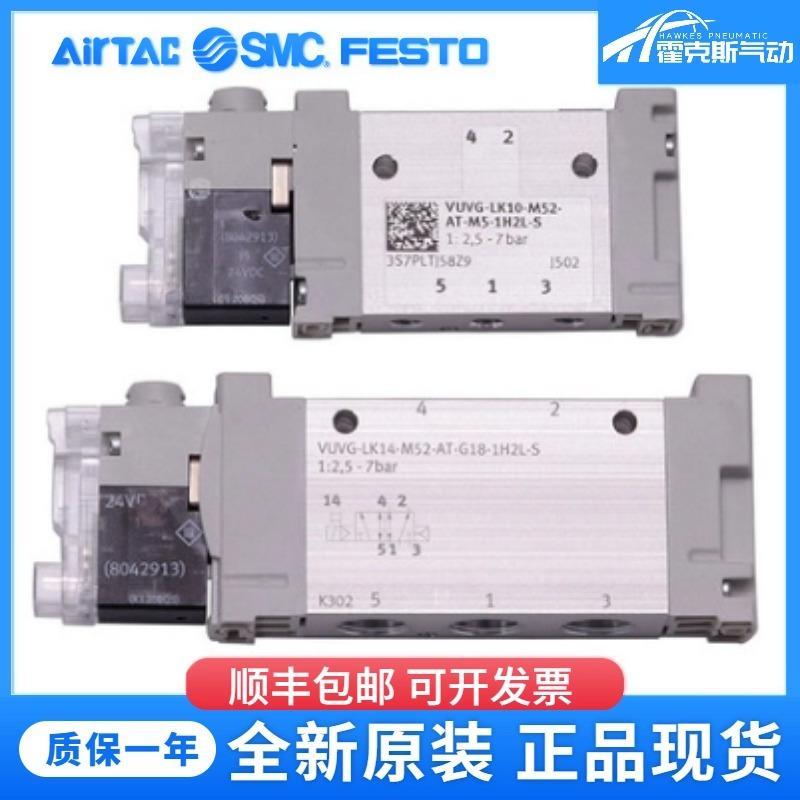 VUVG-LK14-M52-AT-G18-1H2L-S 8042563FESTO费斯托电磁阀8042563