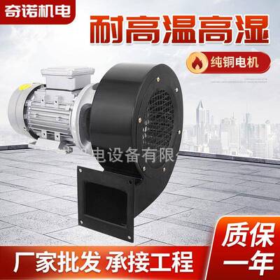 供应DF型550w风冷加长轴耐高温150度DF小型多翼式散热风机