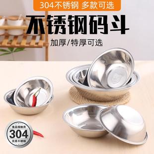 特厚304不锈钢马斗码斗配菜盆拌料盆调料盆装菜碟酒店厨房配料盆