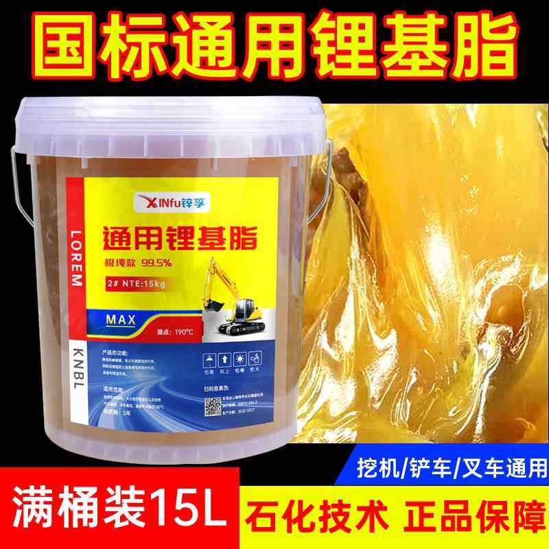 机械通用锂基脂润滑油工业黄油润滑脂耐高温耐磨挖机轴承铲车用,工业油品/胶粘/化学/实验室用品,工业润滑油,淘宝优惠券,粉丝福利购,淘宝优惠卷
