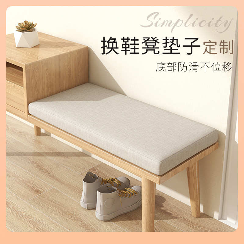 ۶换鞋凳软包定 做卡座坐垫靠背海绵垫家用乳胶定 制尺寸玄关鞋柜