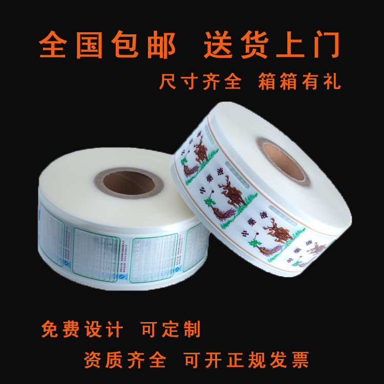 中药液包装袋自动煎药机灌装机专用膜加厚塑料卷材液体复合膜包邮