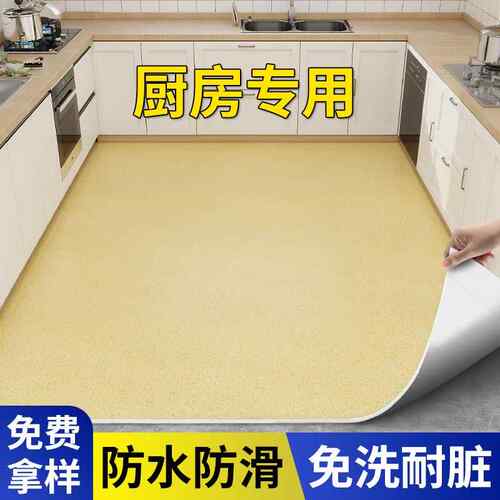 pvc塑胶地板革加厚耐磨防水防滑厨房地板贴地面翻新改造地垫地板