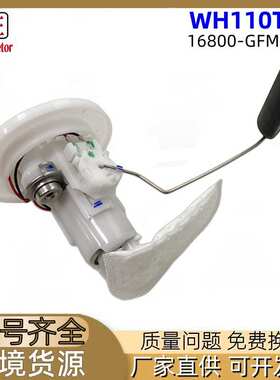 WH110T-A摩托车燃油泵适用Honda LEAD110 NHX110 16800-GFM-B20