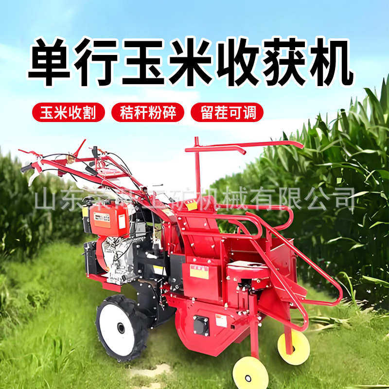 自走单行玉米收获机小型家用秸秆粉碎一体式手扶全自动玉米收割机,鲜花速递/花卉仿真/绿植园艺,割草机/草坪机,淘宝优惠券,粉丝福利购,淘宝优惠卷