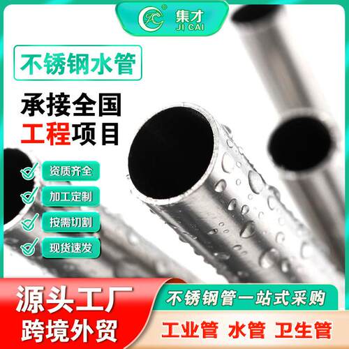 工厂304不锈钢水管环压卡压式4分不锈钢圆管316L卫生冷热管道dn25