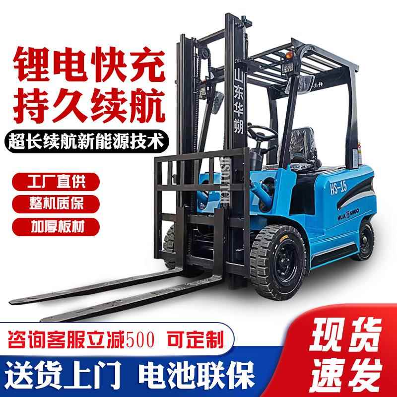 新能源电动叉车2吨 前移四轮座驾式电动叉车1吨 小型电动叉车两吨