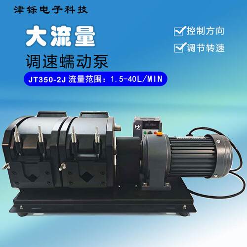 大流量工业蠕动泵变频器操控流量40升/分用于工业生产生物制药