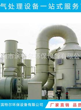 废气处P3P喷淋处理风量10DOI000m/h废气处理设理备设备公塔司