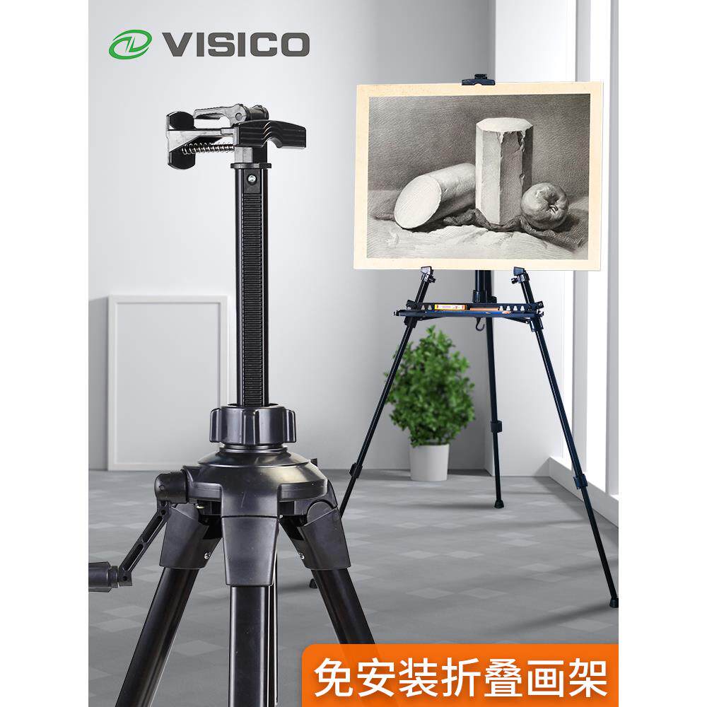 索普铝合金画架美术生专用画板支架式可折叠金属画画简易架子托盘