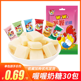 喔喔奶糖wowo佳佳8090后怀旧儿童糖果零食结婚庆过年货伴手礼物