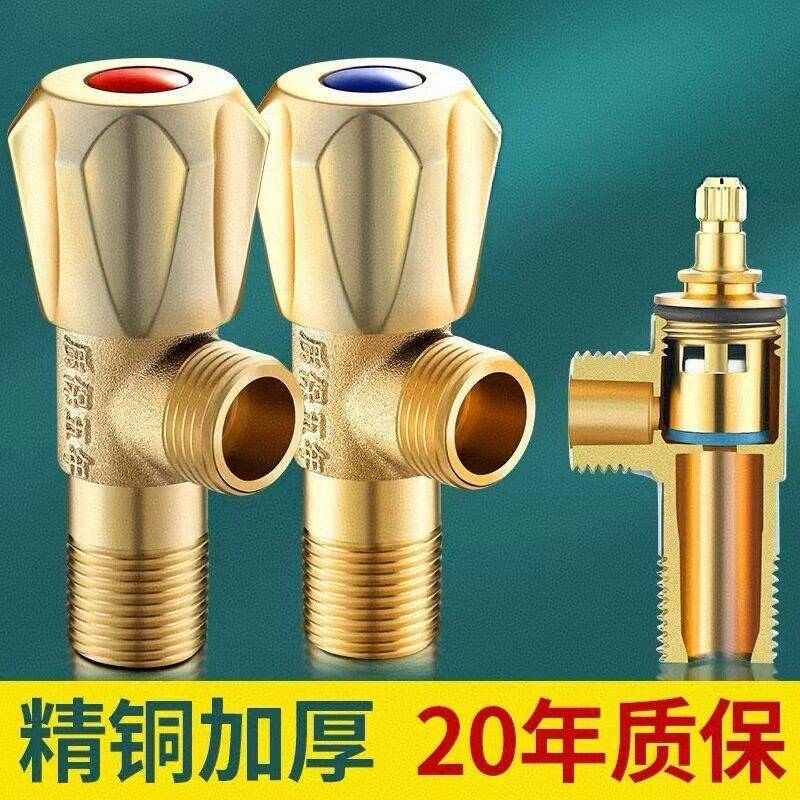 厂家三角阀全铜加厚角阀冷热水器马桶通用进水阀4分开关角阀