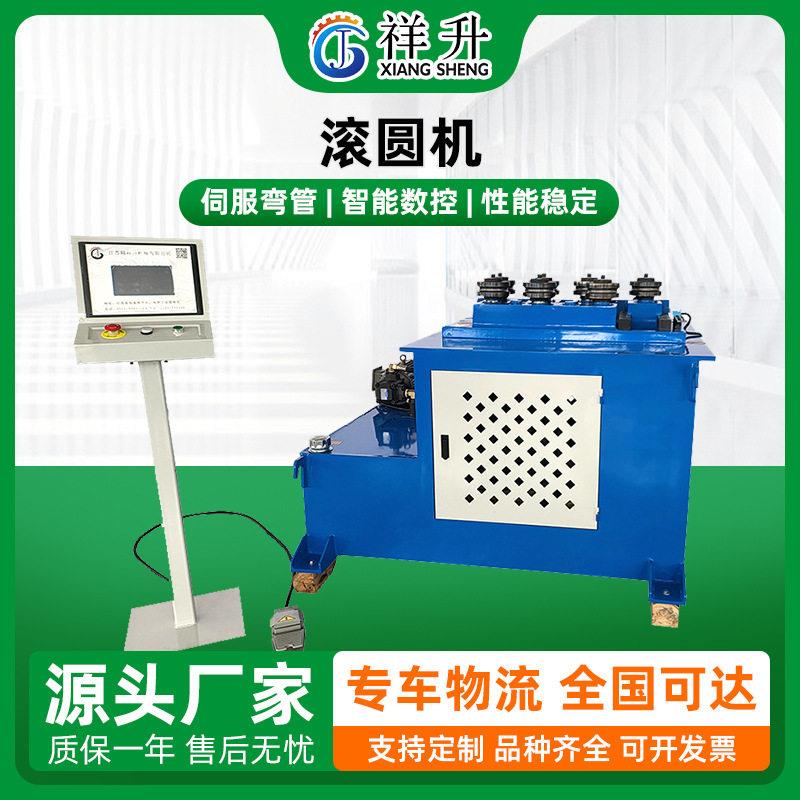 滚圆机金属大棚不锈钢管材成型设备全自动伺服七轴滚圆机厂家供应