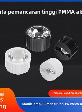 LED1W3W5W灯珠光面20mm防水5度到120度聚光亚克力PMMA高透光透镜