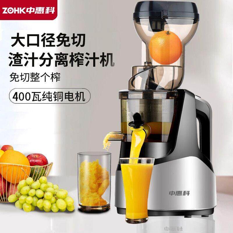 中惠科榨汁机汁渣分离原汁机水果全自动家用商用小型果汁机鲜榨