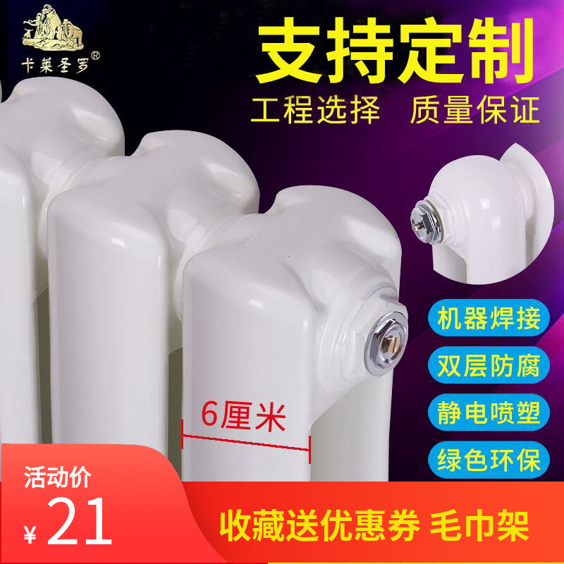 暖气片家用钢二柱6030水暖壁挂装饰型双水道铜铝集中供热散热器