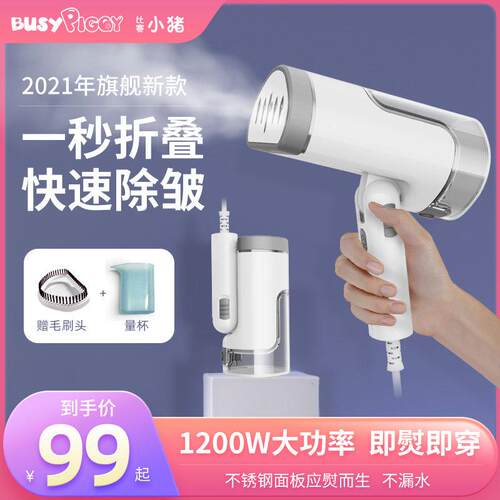 美国小猪可折叠手持挂烫机蒸汽熨斗家用小型可携式烫熨衣服蒸气熨