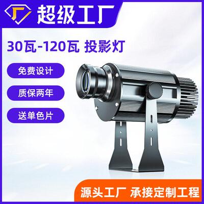 定制广告投影灯图案logo射灯灯片文字led灯具店铺商用门头过道