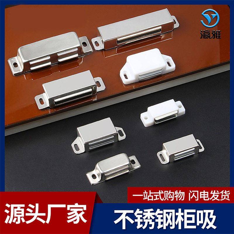 瀛雅不锈钢柜吸橱柜碰珠磁碰衣柜强磁门吸吸合器五金配件柜门磁吸图片