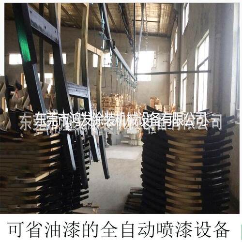【厂家供应】可省30%油漆的木家具全自动喷漆设备 涂装生产线