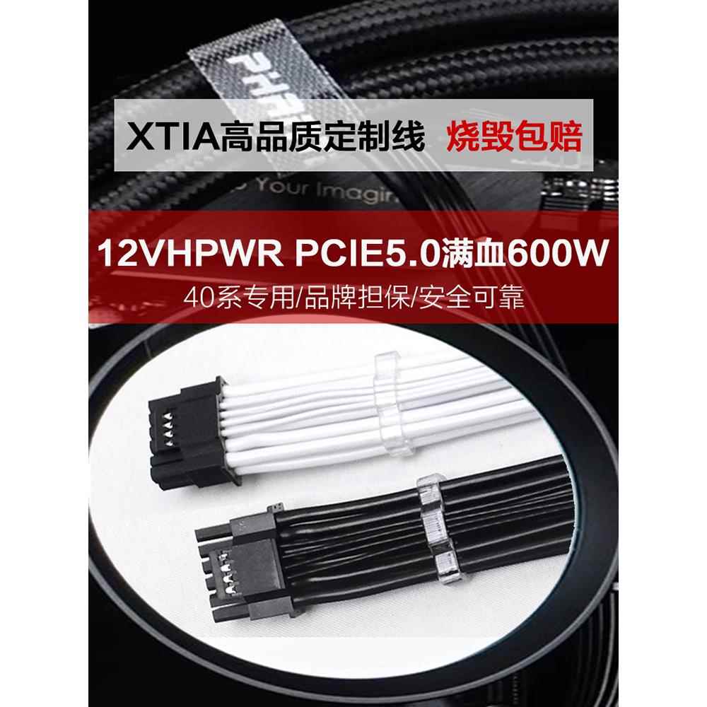 16Pin双8Pin显卡电源线缆40804090直连12+4P定制12Vhpw适配器模块