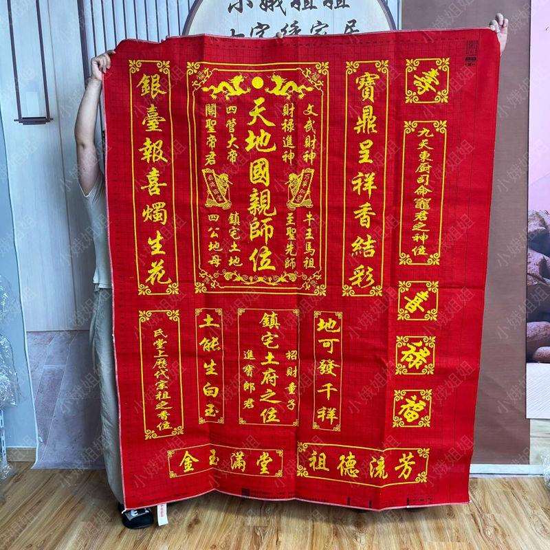 14联中堂十字绣成品不带框纯手工已绣好2025新款适合客厅书法字画