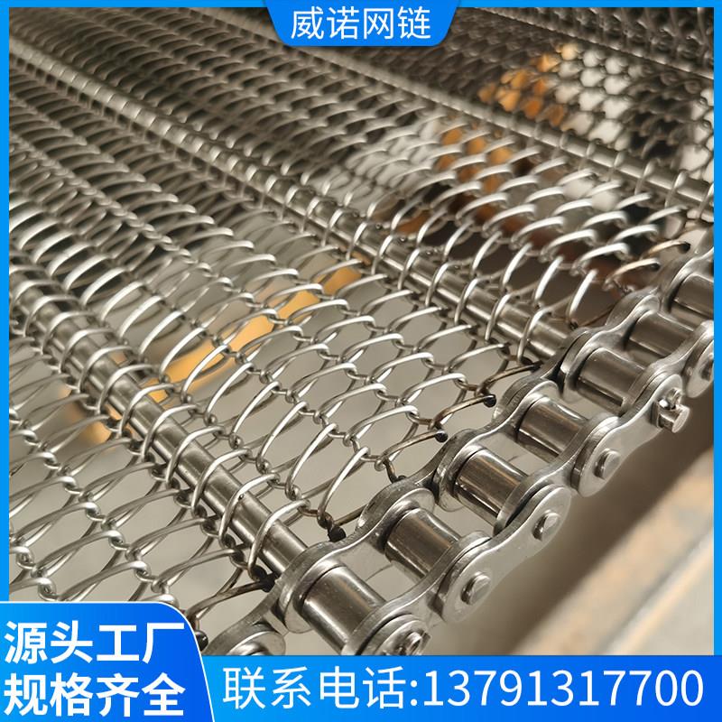 304不锈钢网带加工定制链条式网带耐高温耐磨食品输送网链网带