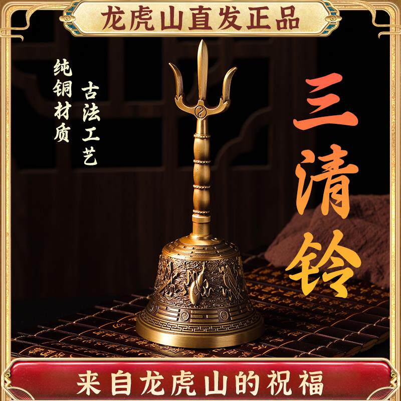 龙虎山发货纯铜鎏金黄铜手摇法铃三清铃摇铃三叉铃太极八卦铜铃