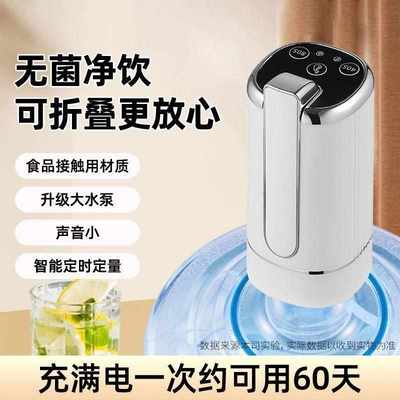 桶装水电动抽水器智能饮水机充电大桶取水出抽水神器自吸全自动款