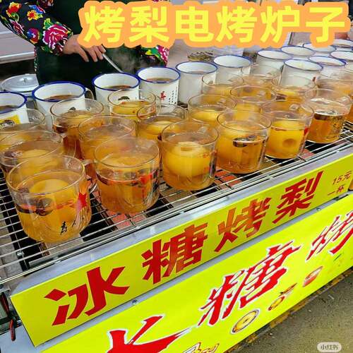 烤梨专用电烤炉摆摊夜市小吃街电烧烤炉烤梨机商用冰糖烤梨炉子