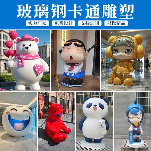 玻璃钢卡通人物雕塑ip形象定制商场校园吉祥物户外大型装饰摆件