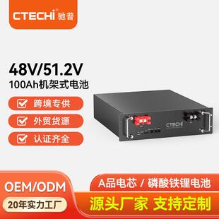 外贸工厂5kWh机架家用工业储能电池51.2V100Ah光伏储能5度电