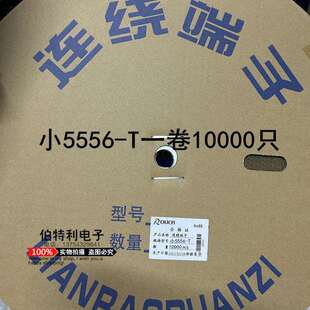 间距MX3.0mm 小5556 簧片 连绕端子 一卷10000只 T接线端子