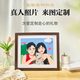 新婚礼物创意喜字戳戳绣照片定制送男朋友结婚手工diy材料包