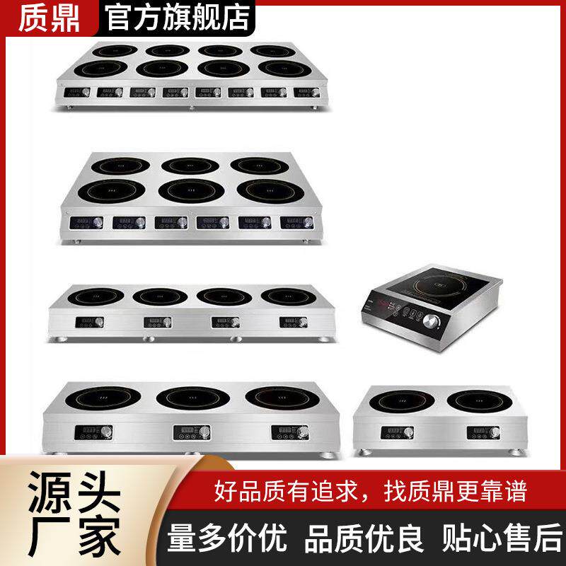 商用电磁炉多头3500w大功率三四六八头麻辣烫灶眼煲仔炉