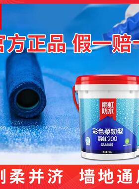 JS双组份柔韧型防水涂料卫生间厨房阳台地面防水涂料柔性防水涂料
