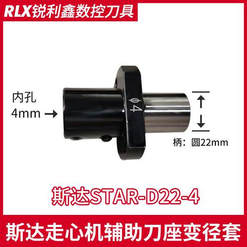 新品星形定心机后轴辅助固定刀架机床断头台内孔刀杆转换套车床减