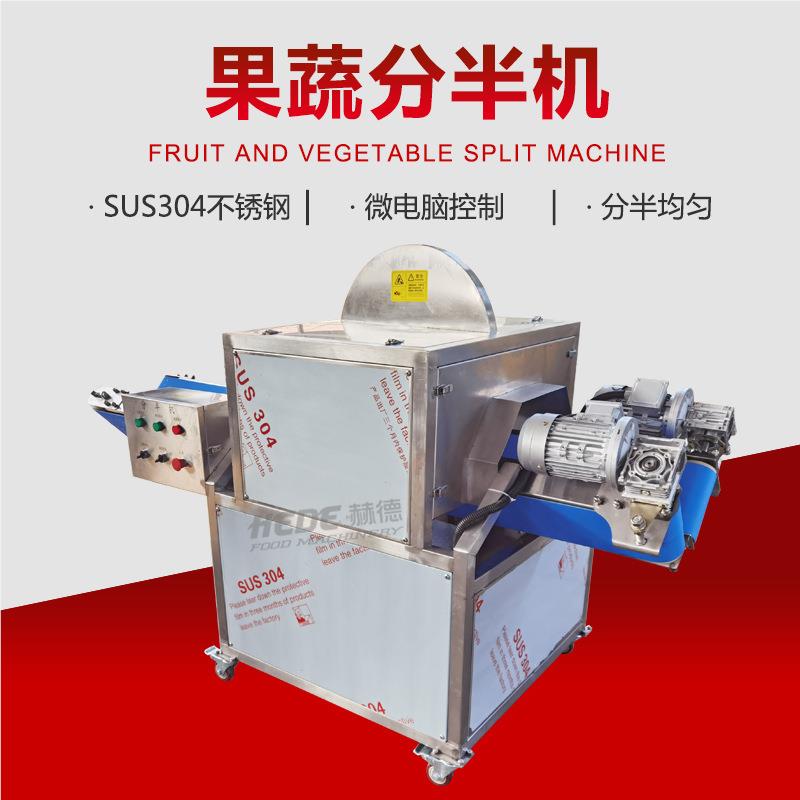 劈106多功辣切半椒机 辣椒劈半机 瓜能果蔬菜小型半机